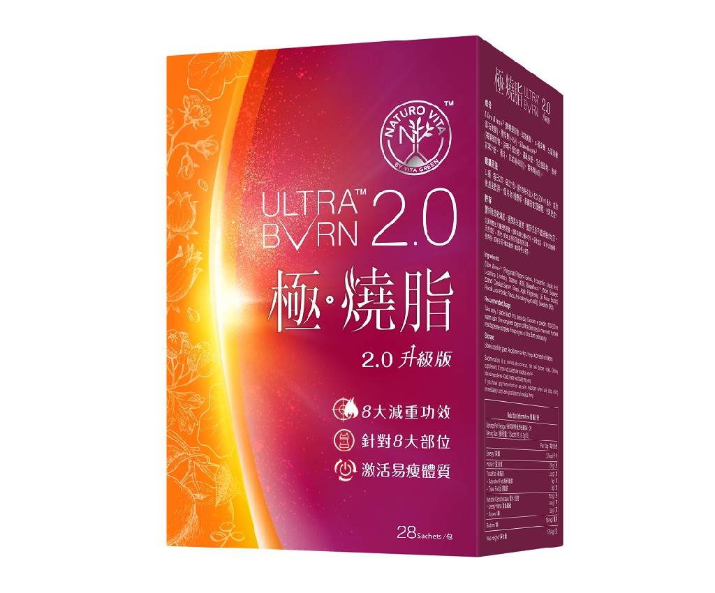 極燒脂 Ultra Bvrn™ (2.0升級版) 28包